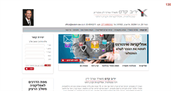 Desktop Screenshot of kedem-law.co.il