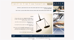 Desktop Screenshot of kedem-law.com
